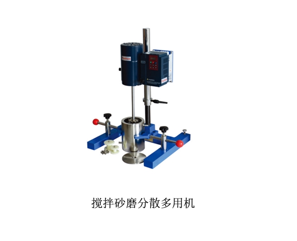 攪拌砂磨分散多用機(jī)