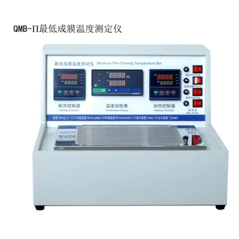 QMB-II型成膜溫度測(cè)定儀